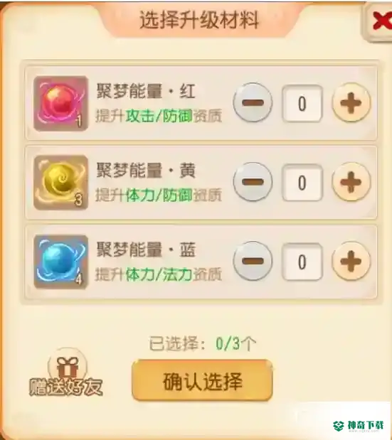 梦幻西游手游毛毛虫怎么培养？_梦幻西游手游教程玩法_神奇下载