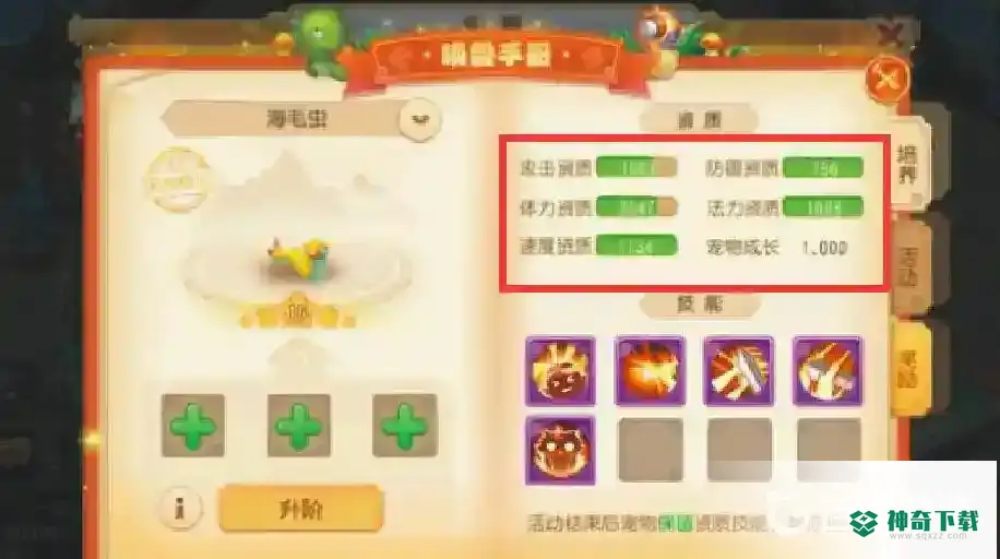 梦幻西游手游毛毛虫怎么培养？_梦幻西游手游教程玩法_神奇下载
