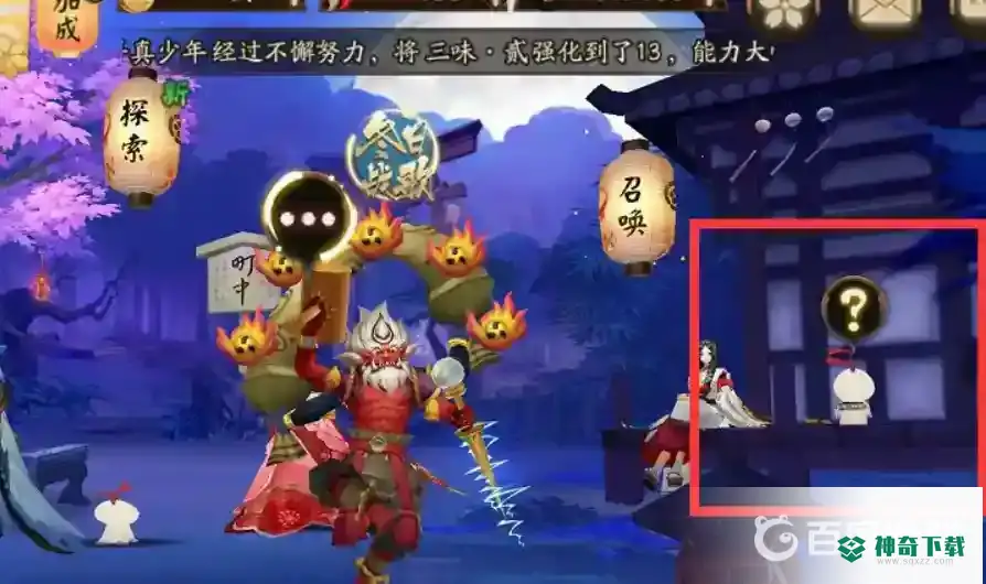阴阳师平民新手怎么玩？_阴阳师教程_神奇下载