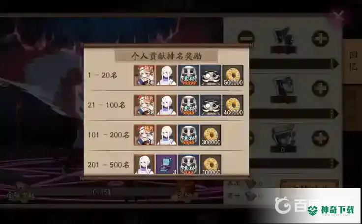 阴阳师肝绘卷是什么意思？_阴阳师教程攻略_神奇下载