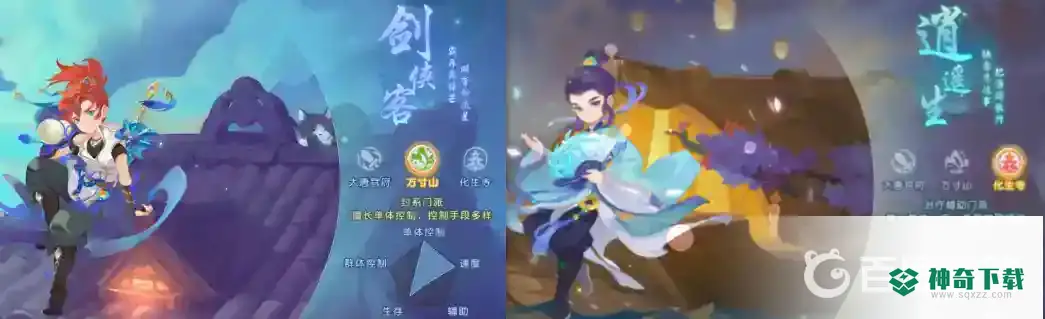 梦幻手游双开选什么门派？_梦幻西游手游攻略_神奇下载