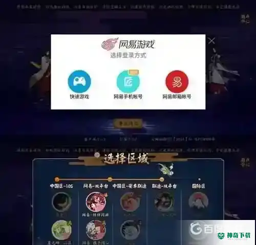 阴阳师换手机了怎么玩原来的号？_阴阳师教程分享_神奇下载