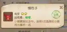 梦幻西游手游慢性子称谓怎么获得？_梦幻西游手游攻略教程_神奇下载