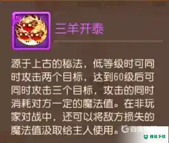 梦幻西游手游法系神兽哪个好？_梦幻西游手游教程分享_神奇下载