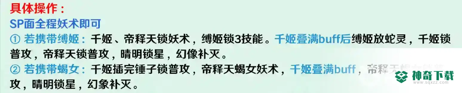 阴阳师逢魔周一到周五阵容顺序是什么？_阴阳师攻略_神奇下载