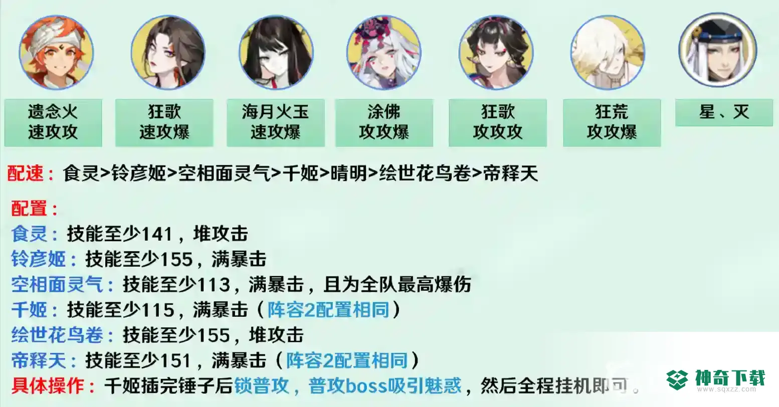 阴阳师逢魔周一到周五阵容顺序是什么？_阴阳师攻略_神奇下载