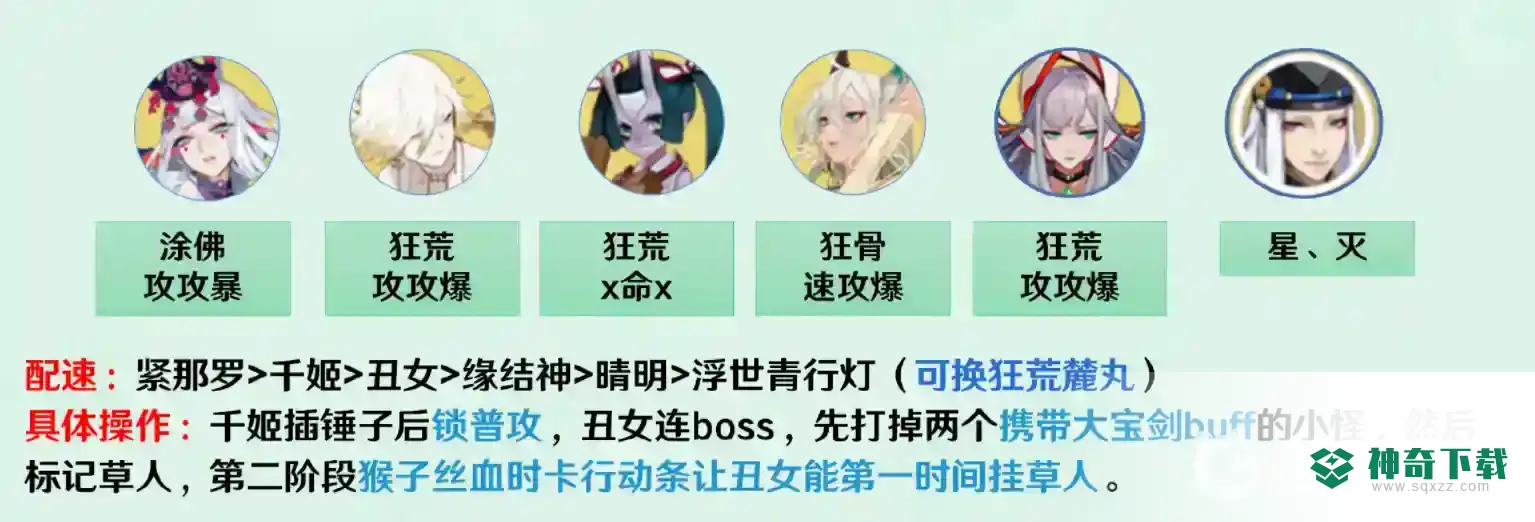 阴阳师逢魔周一到周五阵容顺序是什么？_阴阳师攻略_神奇下载