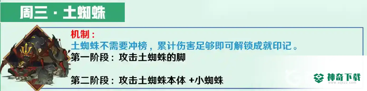 阴阳师逢魔周一到周五阵容顺序是什么？_阴阳师攻略_神奇下载