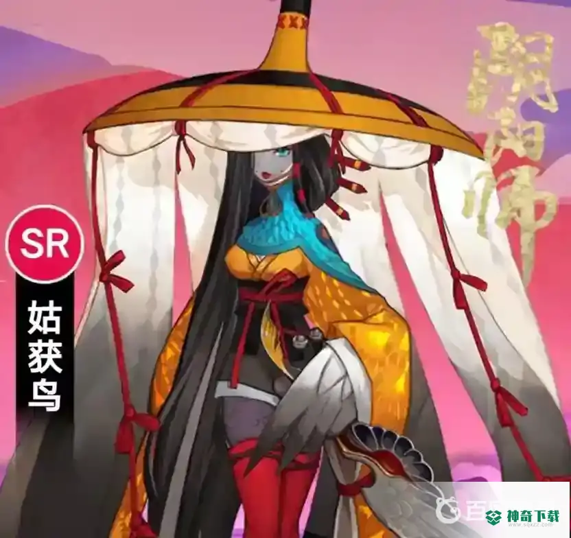 阴阳师姑获鸟御魂如何搭配？_阴阳师教程分享_神奇下载