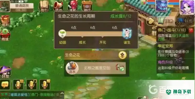 梦幻西游手游天地感孕需要多少钱？_梦幻西游手游攻略_神奇下载