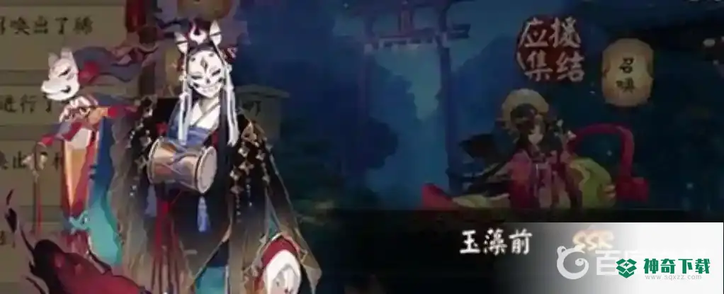 SP玉藻前搭配什么御魂？_阴阳师教程分享_神奇下载