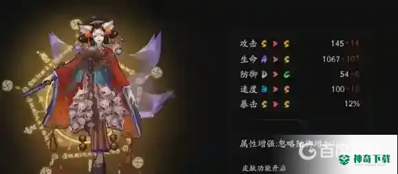 玉藻前搭配什么御魂？_阴阳师攻略分享_神奇下载