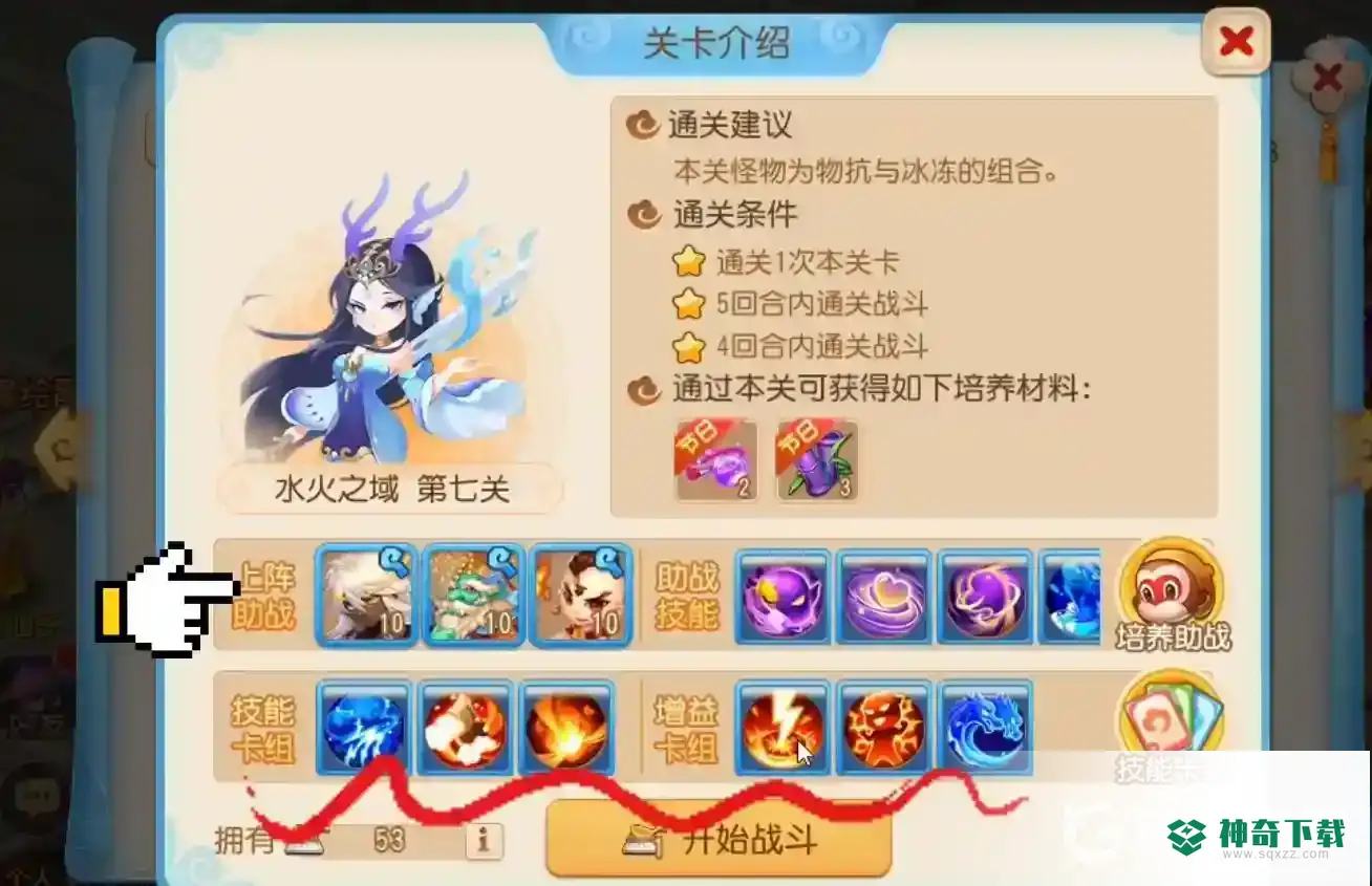 梦幻西游手游水火之域第七关怎么过？_梦幻西游手游攻略教程_神奇下载