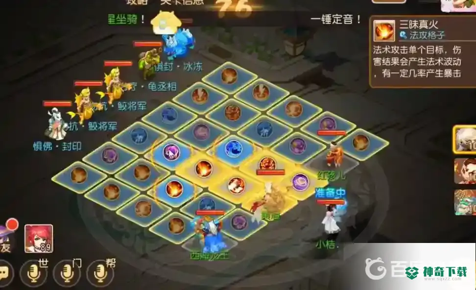 梦幻西游手游水火之域第七关怎么过？_梦幻西游手游攻略教程_神奇下载