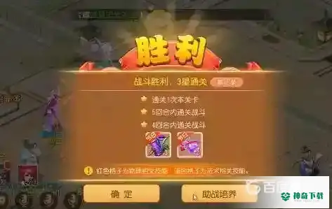 梦幻西游手游水火之域第七关怎么过？_梦幻西游手游攻略教程_神奇下载
