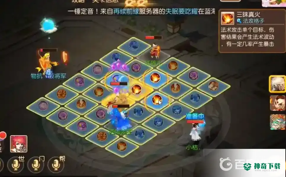 梦幻西游手游水火之域第七关怎么过？_梦幻西游手游攻略教程_神奇下载