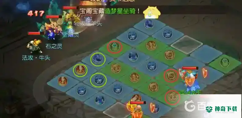 梦幻西游手游金石之域章首领怎么打？_梦幻西游手游玩法分享_神奇下载