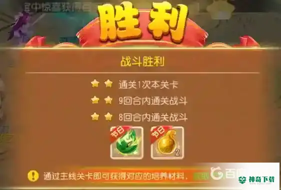 梦幻西游手游金石之域章首领怎么打？_梦幻西游手游玩法分享_神奇下载