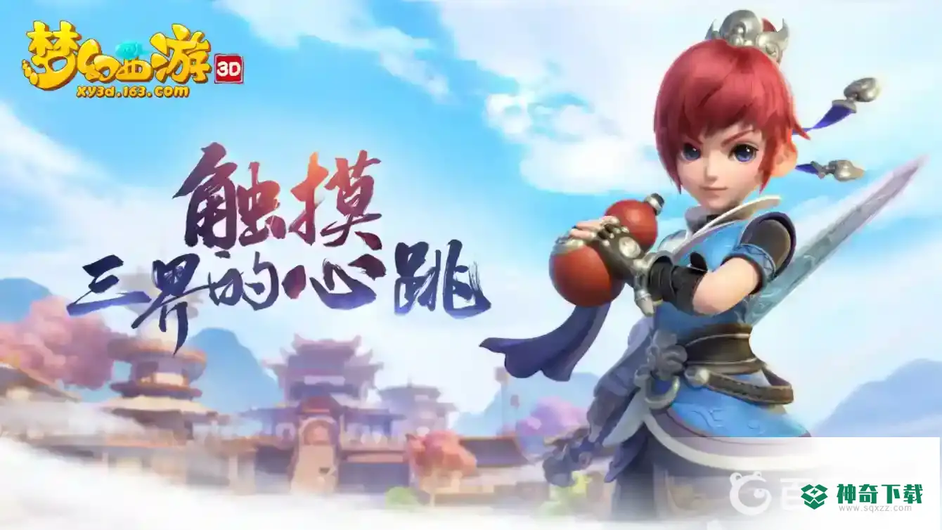 梦幻西游手游海毛虫怎么培养？_梦幻西游手游攻略_神奇下载