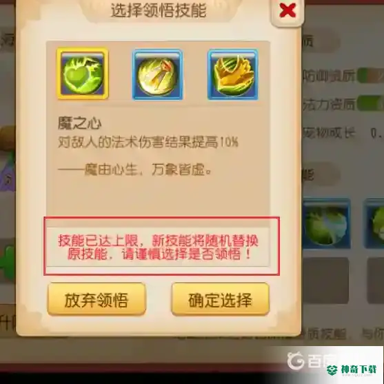 梦幻西游手游海毛虫怎么培养？_梦幻西游手游攻略_神奇下载