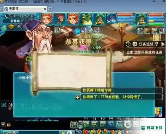 梦幻口袋科举归途值得做吗？_梦幻西游手游教程分享_神奇下载