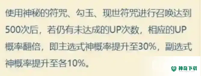 阴阳师up多少抽保底？_阴阳师玩法分享_神奇下载