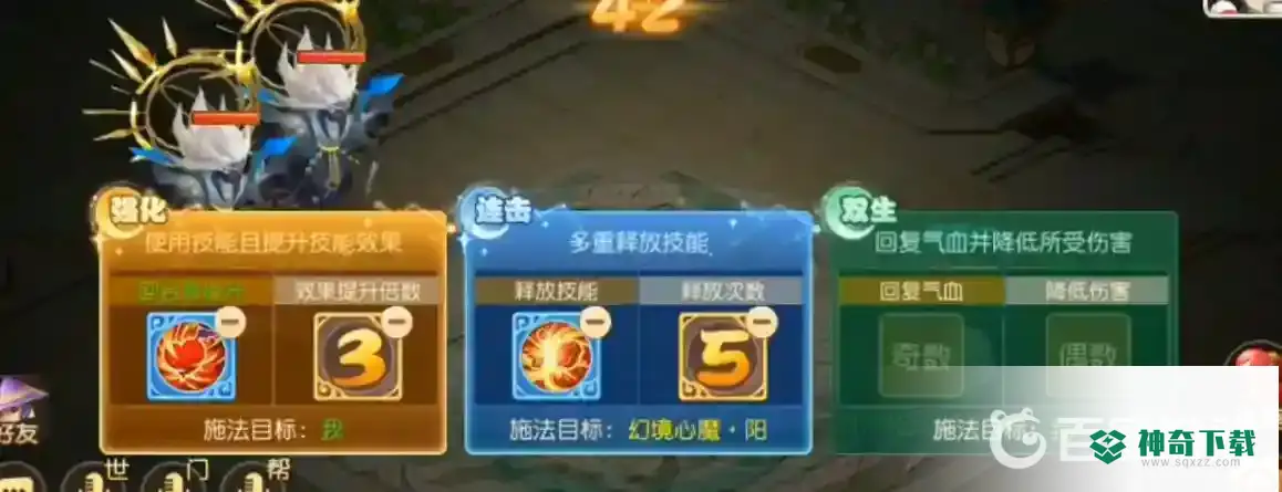 梦幻西游手游星河幻境心魔幻境怎么打？_梦幻西游手游教程攻略_神奇下载
