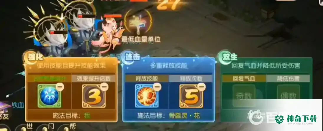 梦幻西游手游星河幻境心魔幻境怎么打？_梦幻西游手游教程攻略_神奇下载