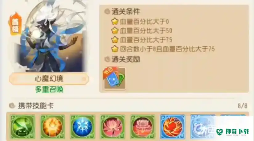 梦幻西游手游星河幻境心魔幻境怎么打？_梦幻西游手游教程攻略_神奇下载