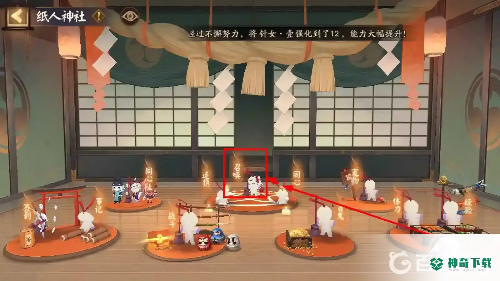阴阳师抽卡记录在哪看？_阴阳师攻略_神奇下载