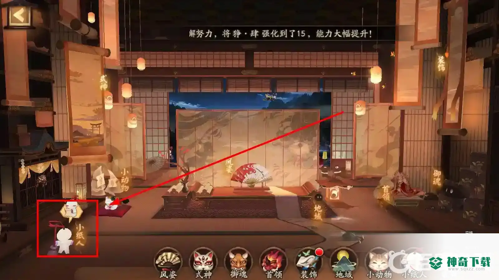 阴阳师抽卡记录在哪看？_阴阳师攻略_神奇下载