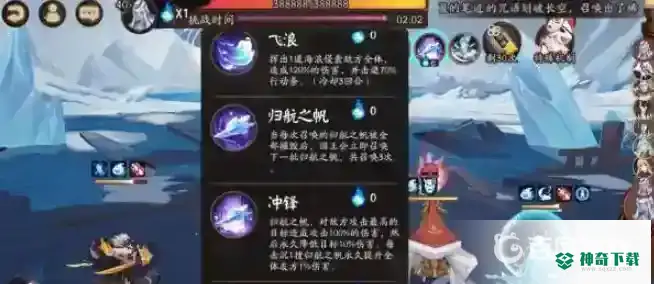 阴阳师永生之海第四层低配阵容怎么搭配？_阴阳师教程_神奇下载