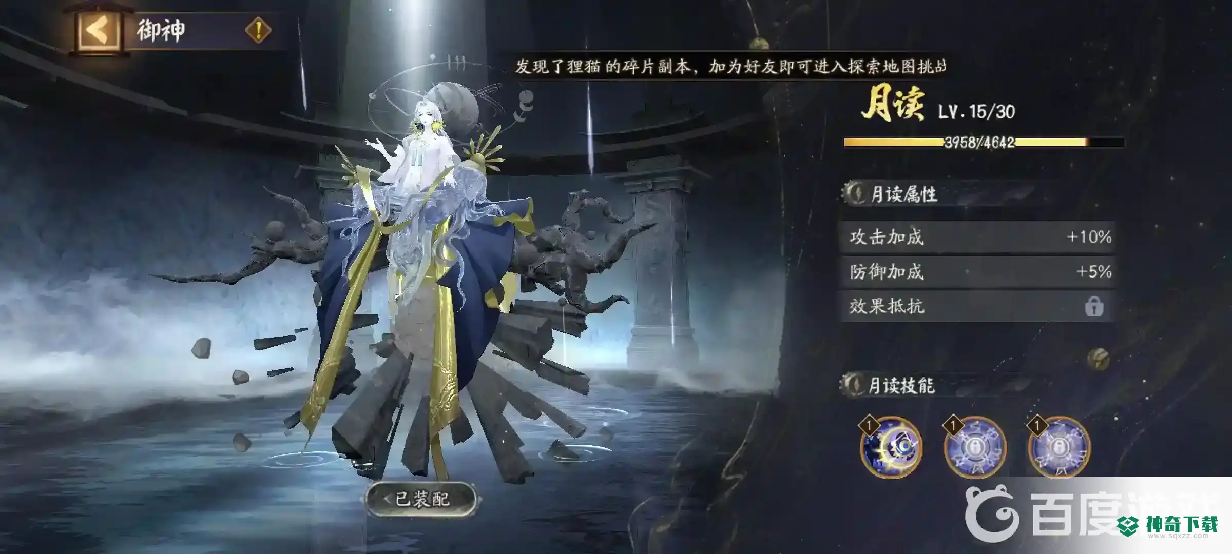 阴阳师六道之门有什么用？_阴阳师攻略玩法_神奇下载