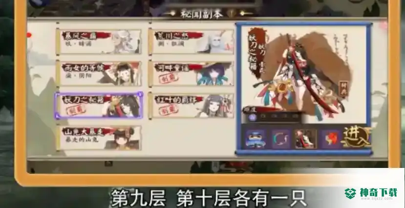 阴阳师河童哪里多？_阴阳师攻略_神奇下载