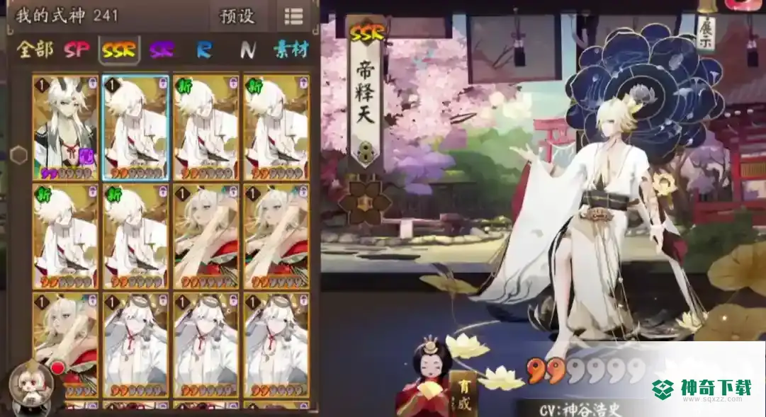 阴阳师逢魔极阵容是什么？_阴阳师攻略玩法_神奇下载