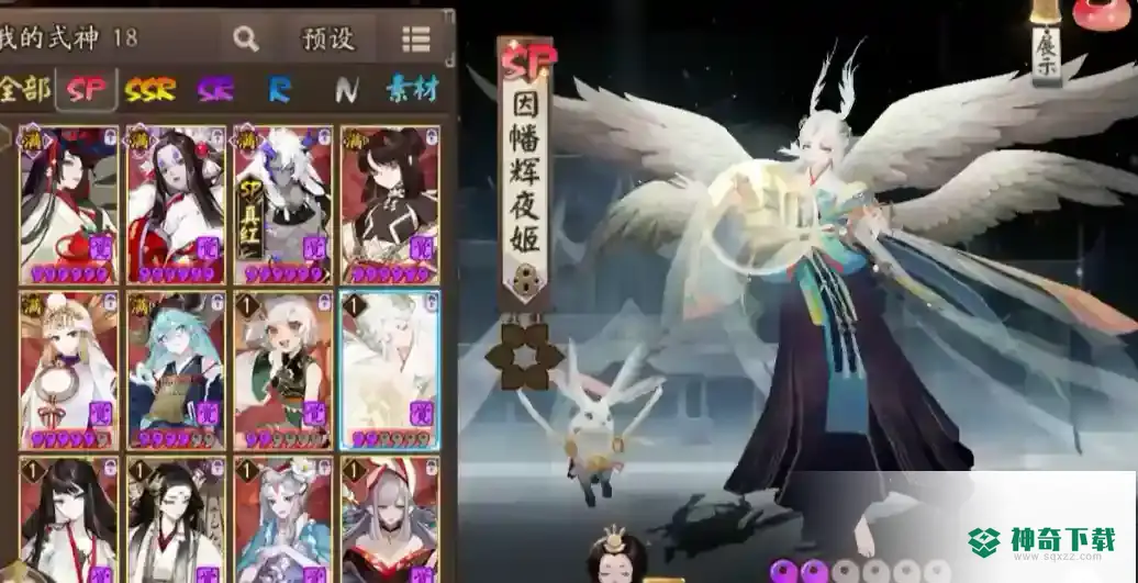阴阳师逢魔极阵容是什么？_阴阳师攻略玩法_神奇下载