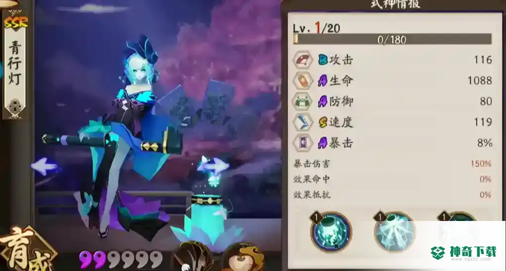 阴阳师逢魔极阵容是什么？_阴阳师攻略玩法_神奇下载