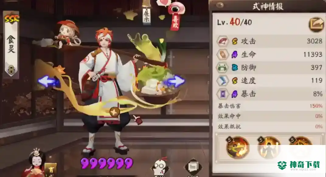 阴阳师逢魔极阵容是什么？_阴阳师攻略玩法_神奇下载