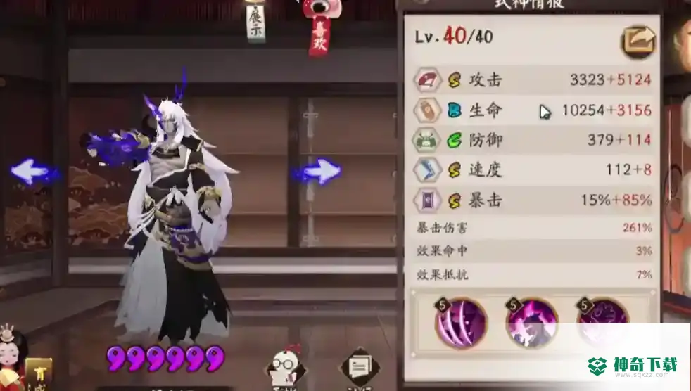 阴阳师逢魔极阵容是什么？_阴阳师攻略玩法_神奇下载