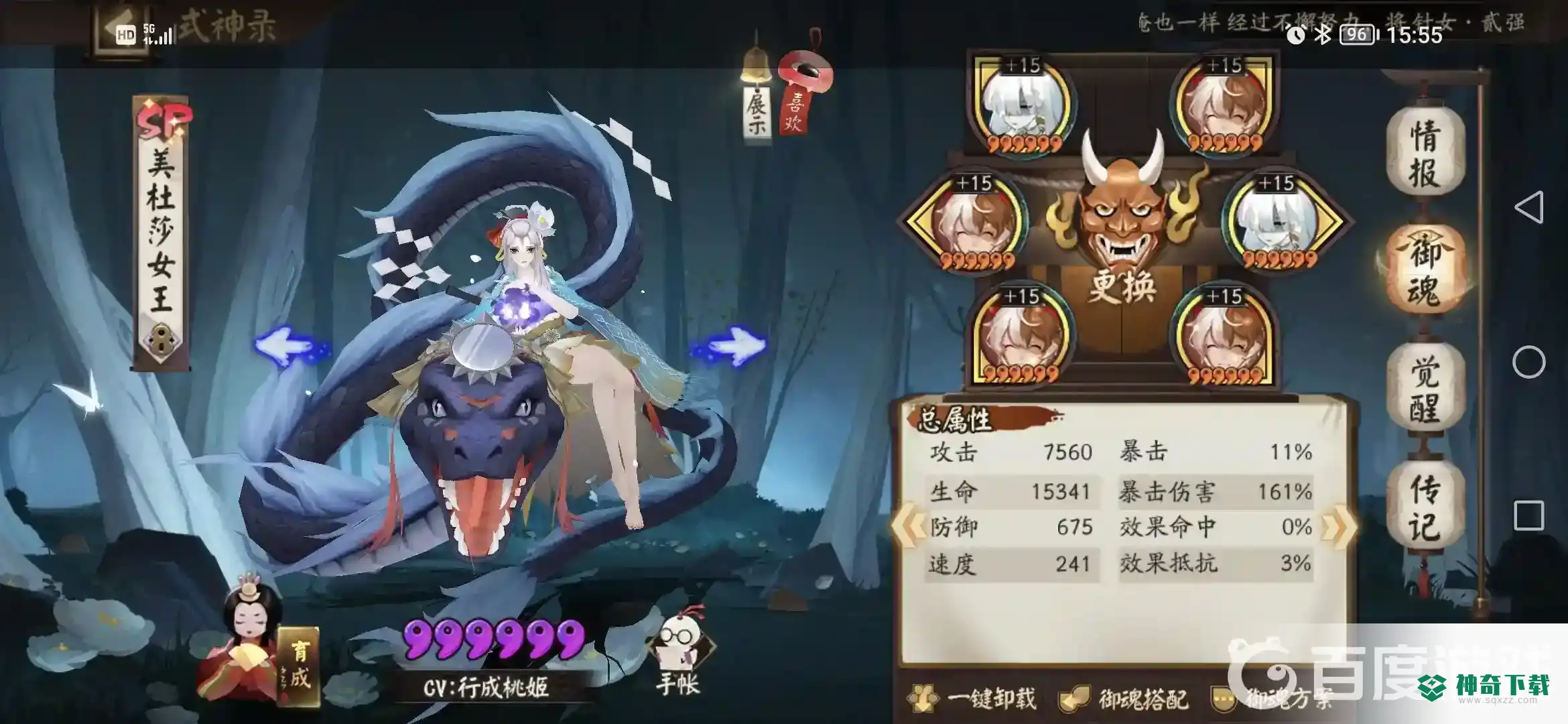 阴阳师为什么缚骨清姬叫于秀丽？_阴阳师攻略教程_神奇下载