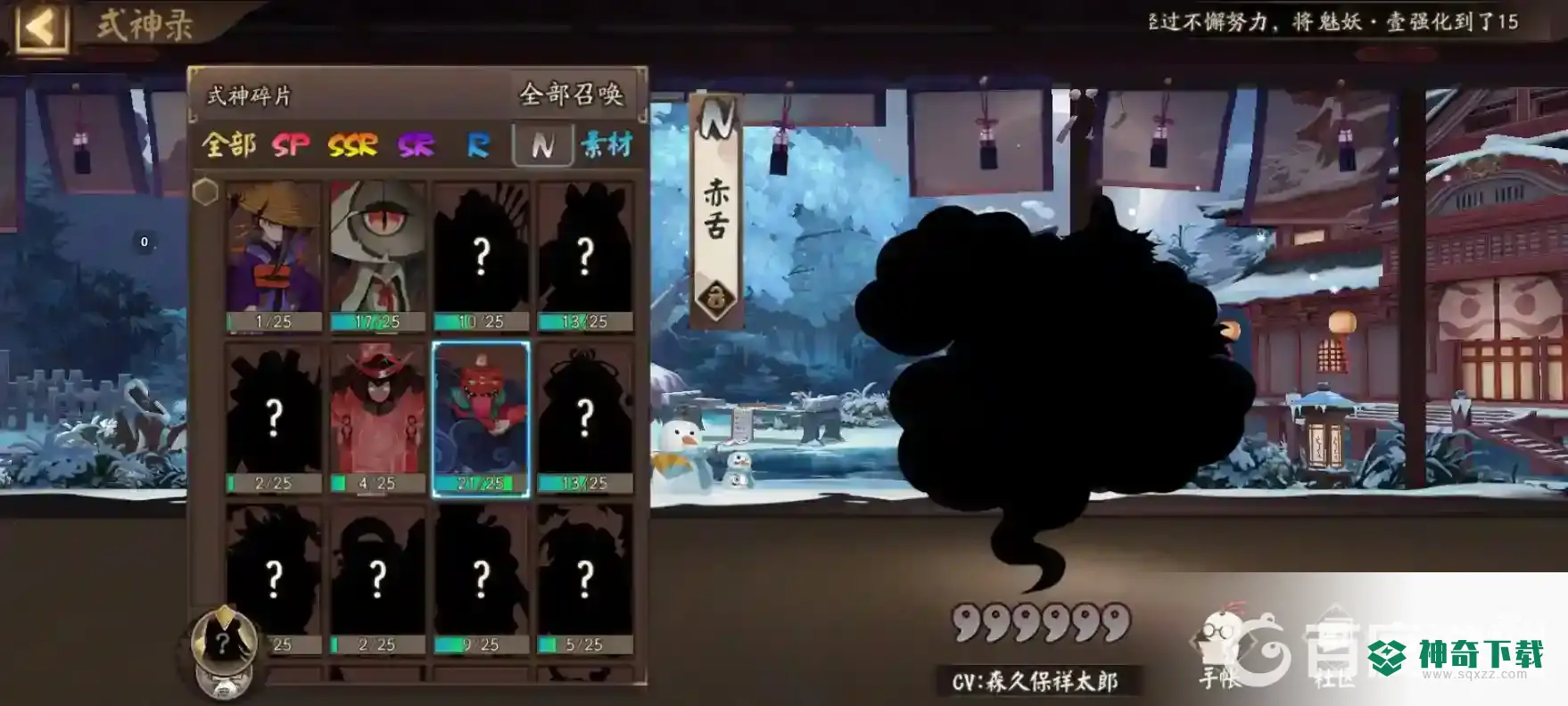 阴阳师n卡怎么获得？_阴阳师教程玩法_神奇下载