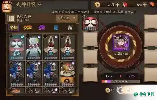 阴阳师红蛋的正确用法是什么？_阴阳师教程分享_神奇下载