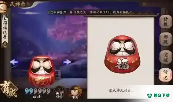 阴阳师红蛋的正确用法是什么？_阴阳师教程分享_神奇下载