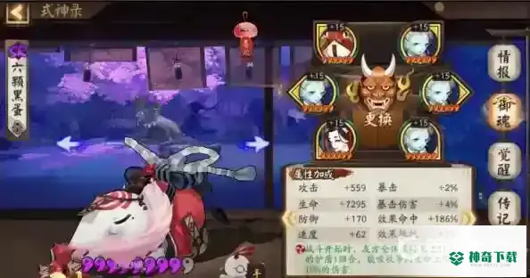 阴阳师安梦奇缘食梦貘怎么打？_阴阳师教程_神奇下载