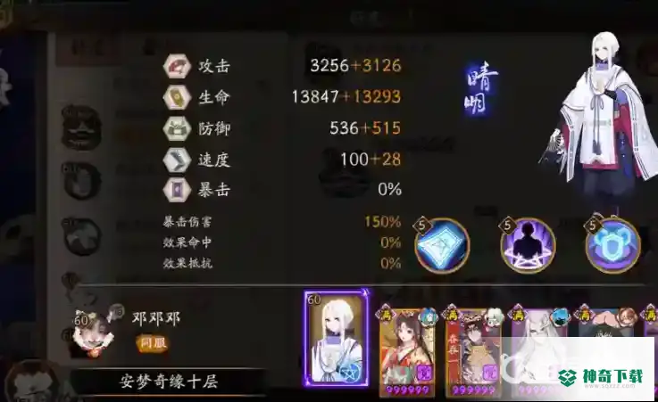 阴阳师安梦奇缘食梦貘怎么打？_阴阳师教程_神奇下载