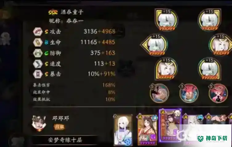 阴阳师安梦奇缘食梦貘怎么打？_阴阳师教程_神奇下载