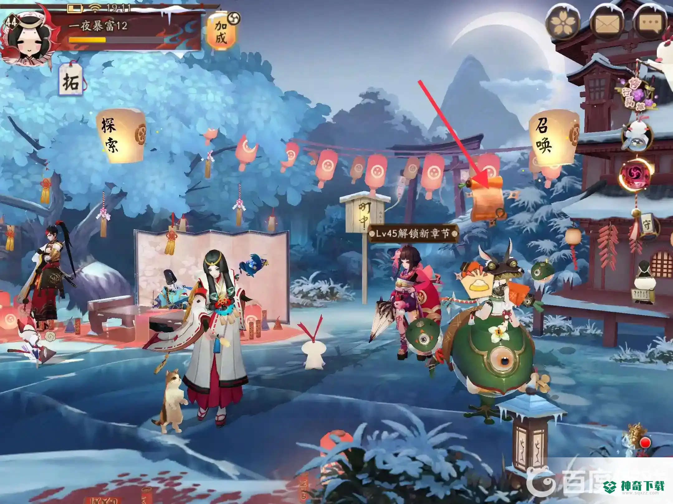 阴阳师sp山兔怎么获得？_阴阳师教程_神奇下载