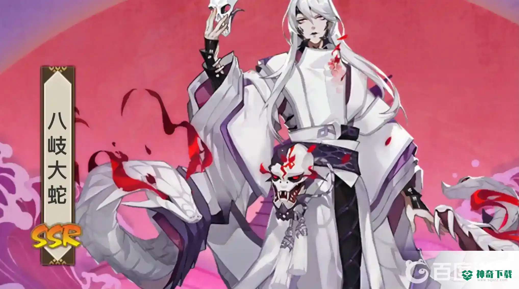 阴阳师ssr八岐大蛇御魂如何搭配？_阴阳师教程_神奇下载