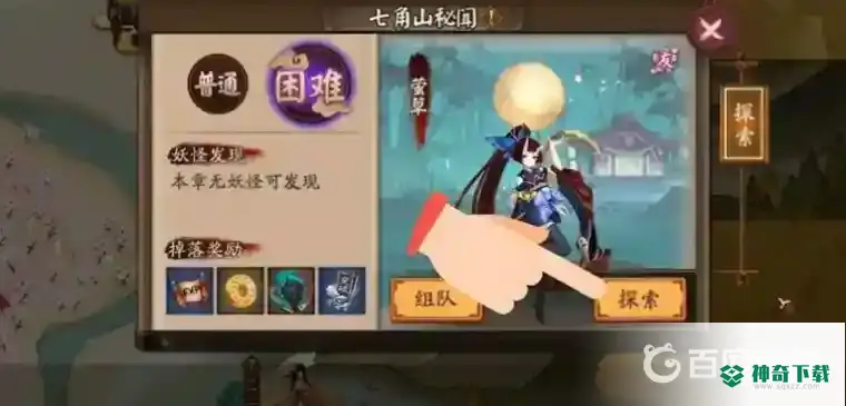 阴阳师武士之灵哪里多？_阴阳师攻略_神奇下载