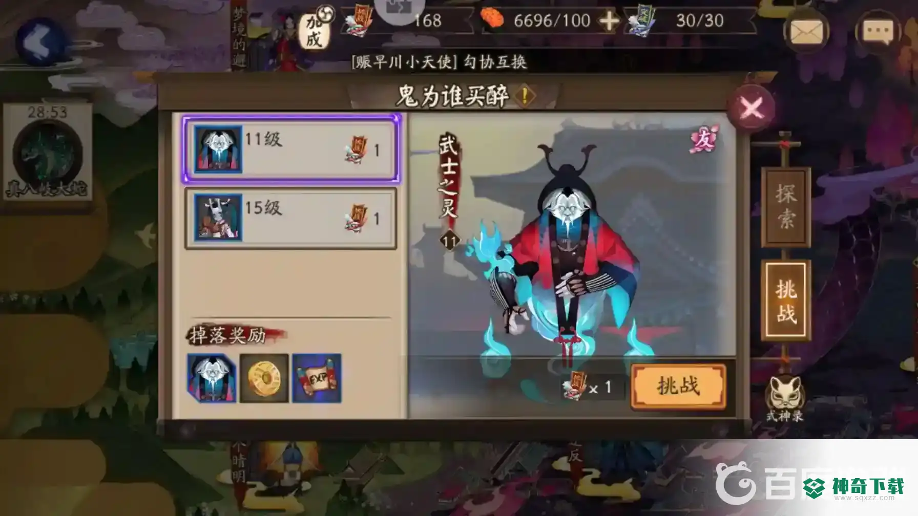 阴阳师武士之灵哪里多？_阴阳师攻略_神奇下载